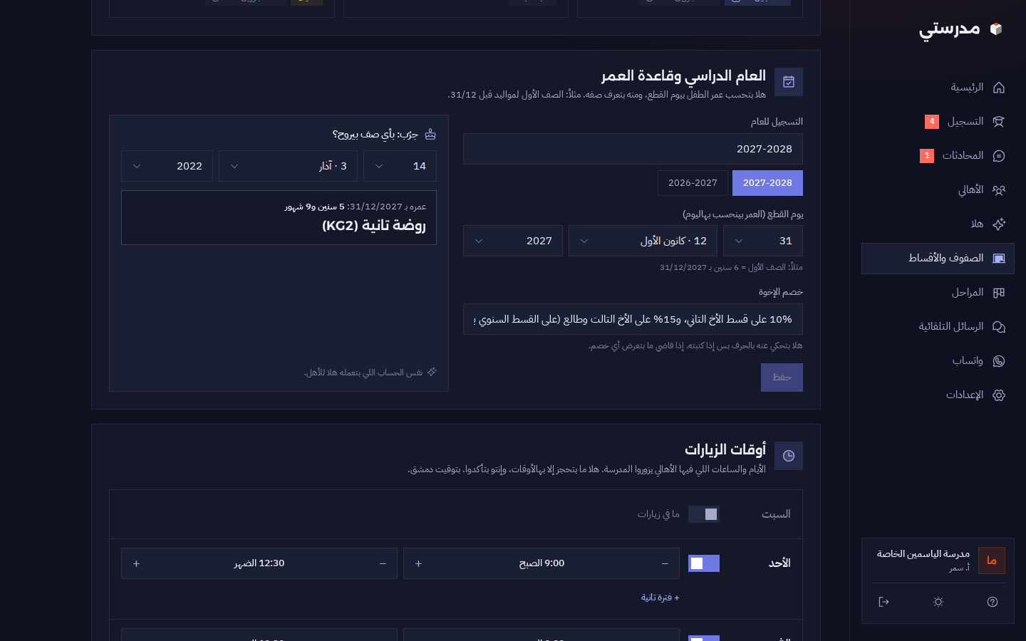 قاعدة العمر بالوضع الداكن